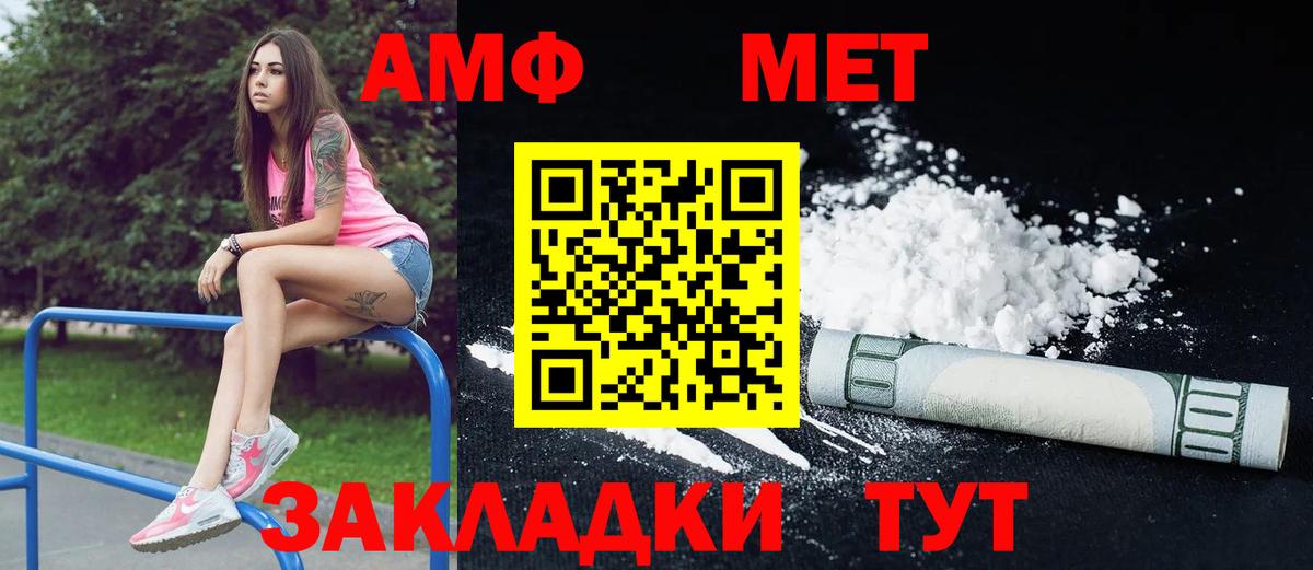 АМФЕТАМИН 97% Кольчугино