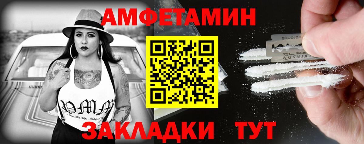 АМФЕТАМИН  АМФ Premium  Вход с VPN  Кольчугино 
