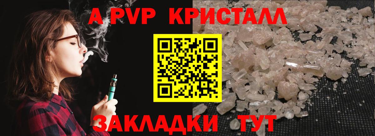 где найти наркотики  Вход с VPN  Альфа ПВП мука  Кольчугино  A PVP Соль  Alfa_PVP Соль 
