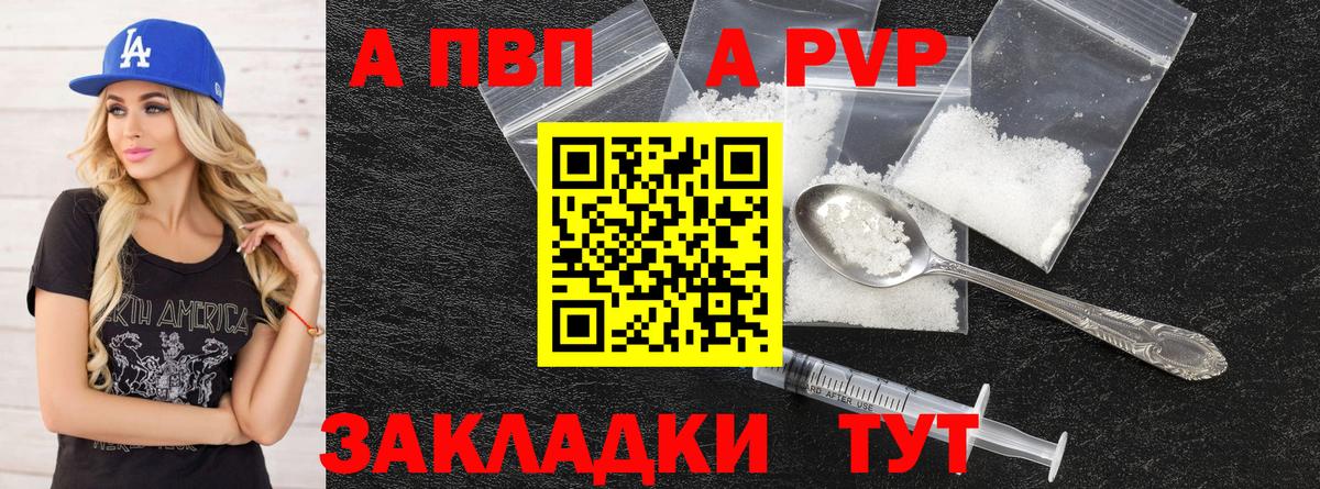 Alpha PVP Соль Кольчугино