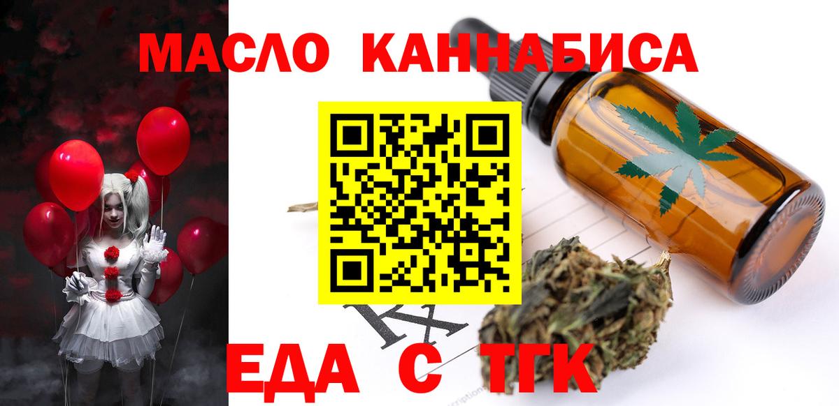 Печенье с ТГК марихуана  Вход с VPN  Кольчугино 
