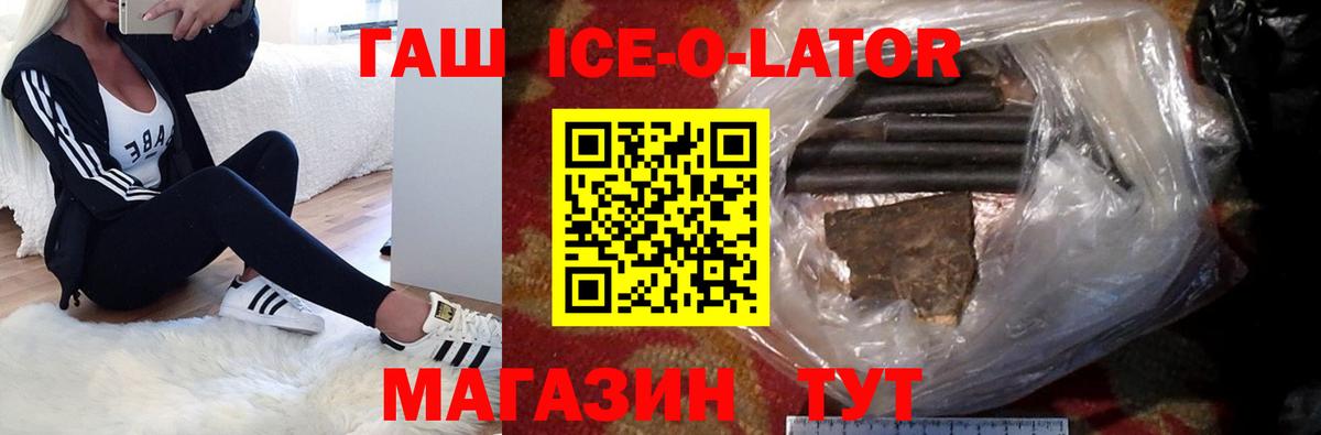 ГАШИШ 40% ТГК Кольчугино