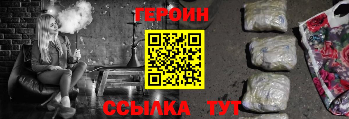 ГЕРОИН хмурый  ГЕРОИН  Кольчугино  Вход с VPN 