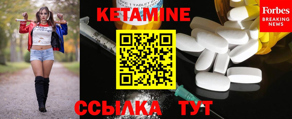 КЕТАМИН ketamine Кольчугино