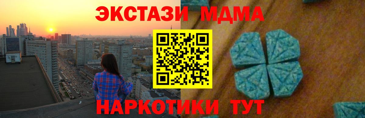 Кольчугино  MDMA Molly  МДМА Molly  MDMA  Вход с VPN 