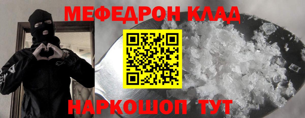 Мефедрон мяу мяу  хочу наркоту  Вход с VPN  Кольчугино  Мефедрон 4 MMC  МЯУ-МЯУ 
