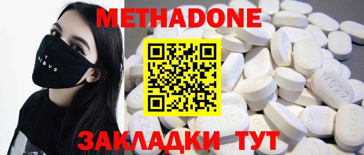 Метадон VHQ  Вход с VPN  Кольчугино  Метадон methadone 
