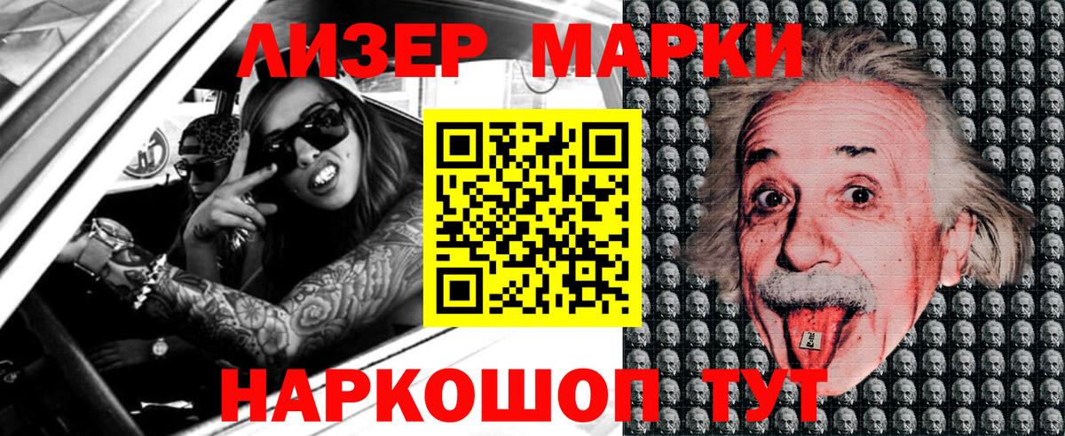 Марки N-bome 1,5мг  Марки 25I-NBOMe  Марки N-bome 1,5мг  Кольчугино  Вход с VPN 